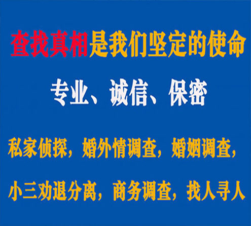 关于桓仁锐探调查事务所